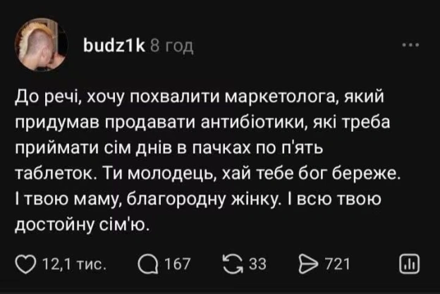 на we.ua