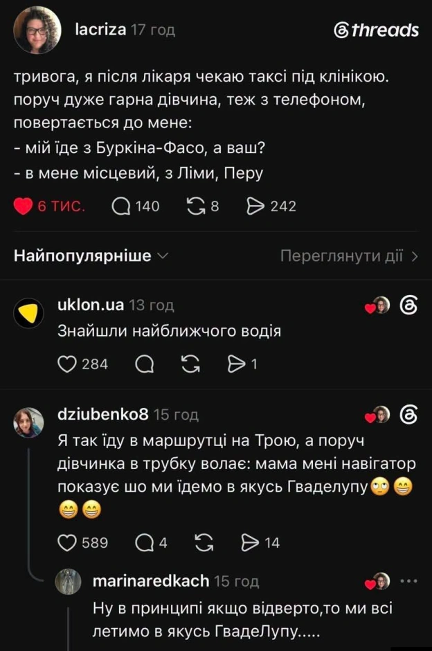на we.ua
