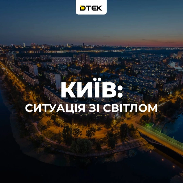 ‼️Київ, Південна Борщагівка: аварійне відключення через атаку ворогаЕнергетики вже працюють на місцях, щоб якнайшвидше поверну... - на we.ua