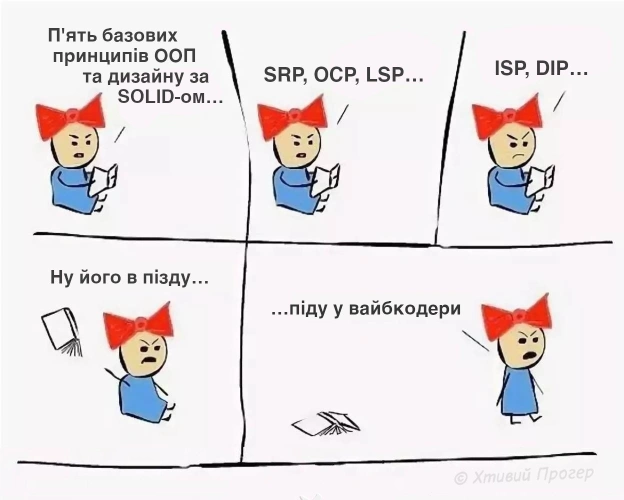 Психанула - на we.ua