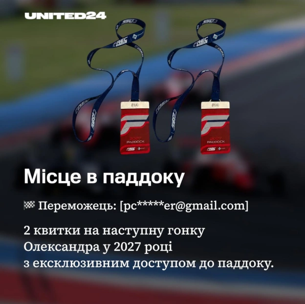 Розіграш з Олександром Бондаревим завершено 🏁За 21 день вдалося зібрати 232 845 гривень на напрям UNITED24 «Розвиток спорту». ... - на we.ua