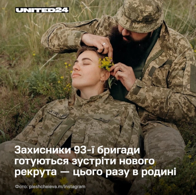 Українська захисниця Марина Плєщеєва з 93-ї бригади так мріяла про дитину, що навіть взяла із собою на позицію тест на вагітніст... - на we.ua