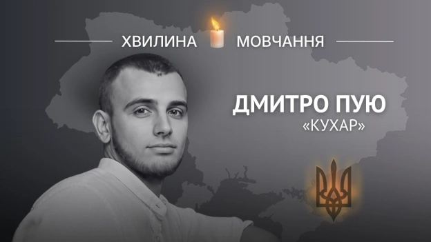 Пам\'яті старшого солдата Дмитра Пую (позивний «Кухар»)Мати загиблого захисника видала книгу його віршів Дмитро Пую народивс... - на we.ua