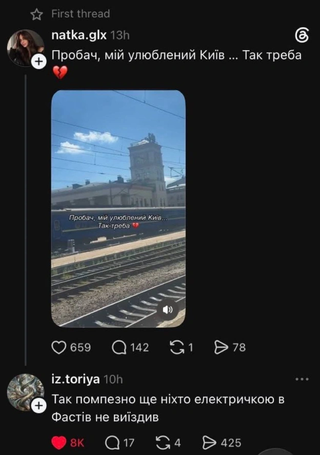 на we.ua