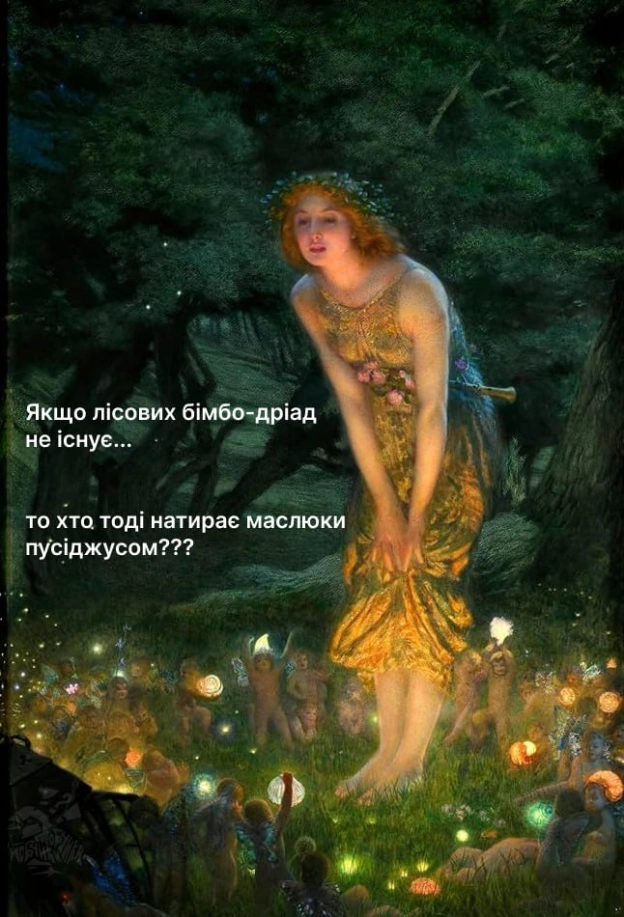 на we.ua