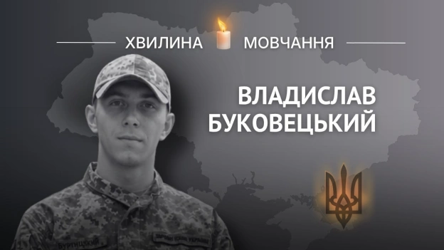 Пам’яті навідника танка Владислава БуковецькогоЗ 18 років присвятив себе військовій службі, у 20 років віддав життя за свободу... - на we.ua