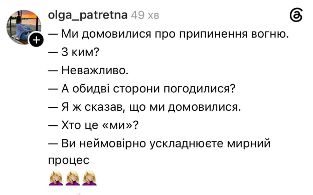на we.ua