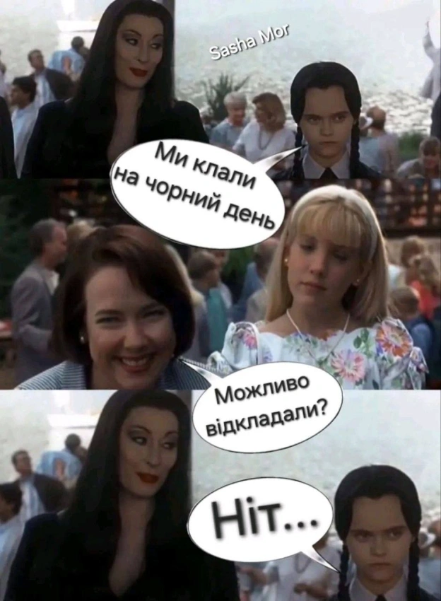 на we.ua