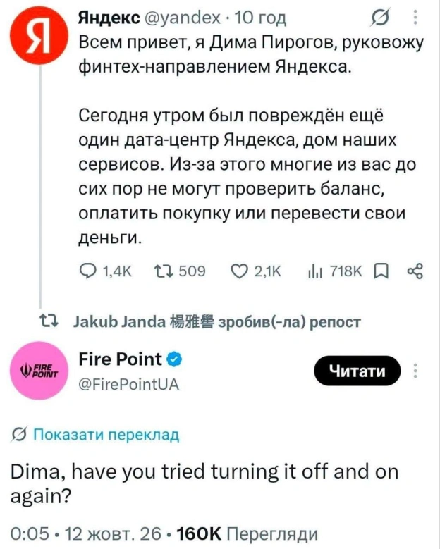 на we.ua