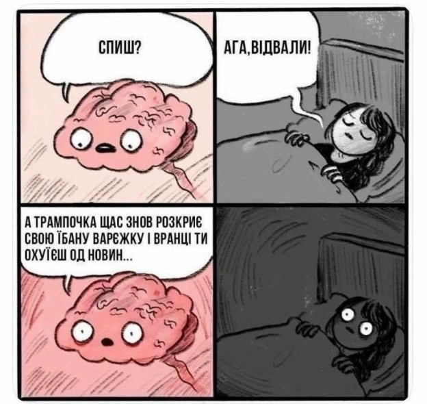 Та за шо - на we.ua