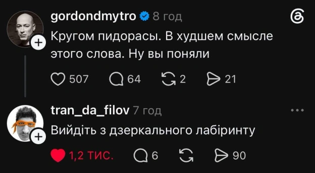 на we.ua