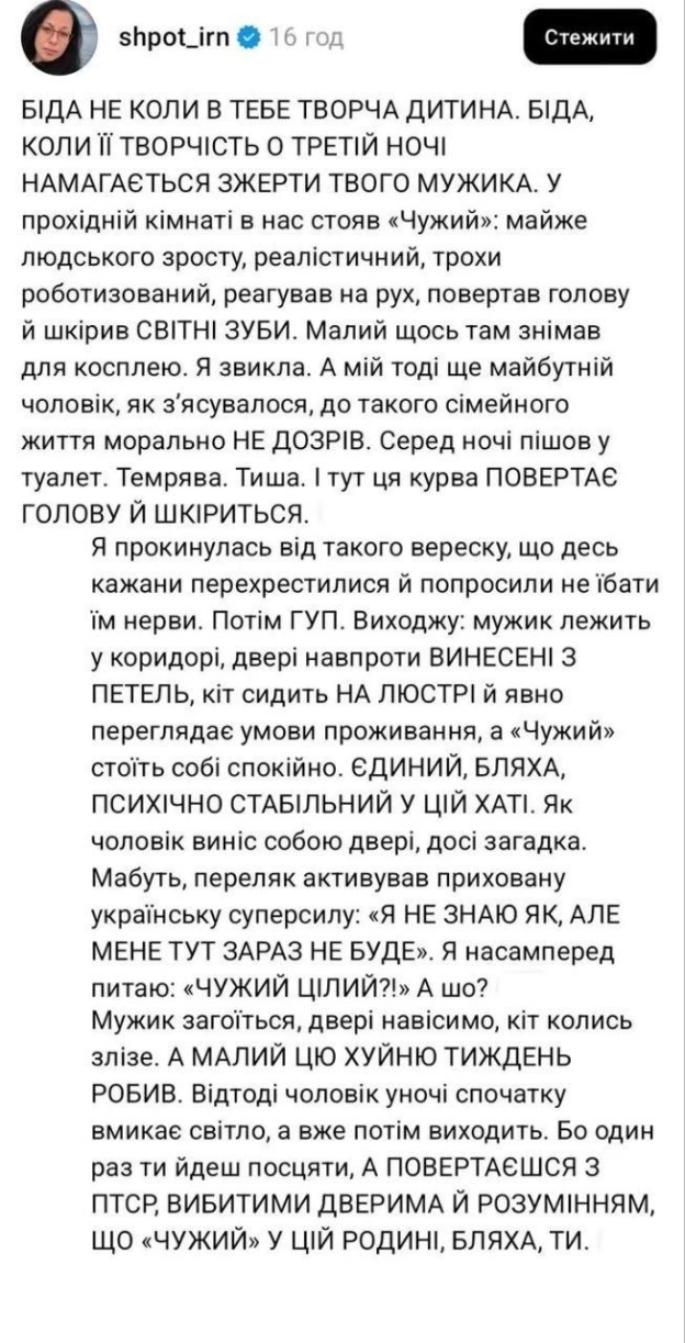 на we.ua