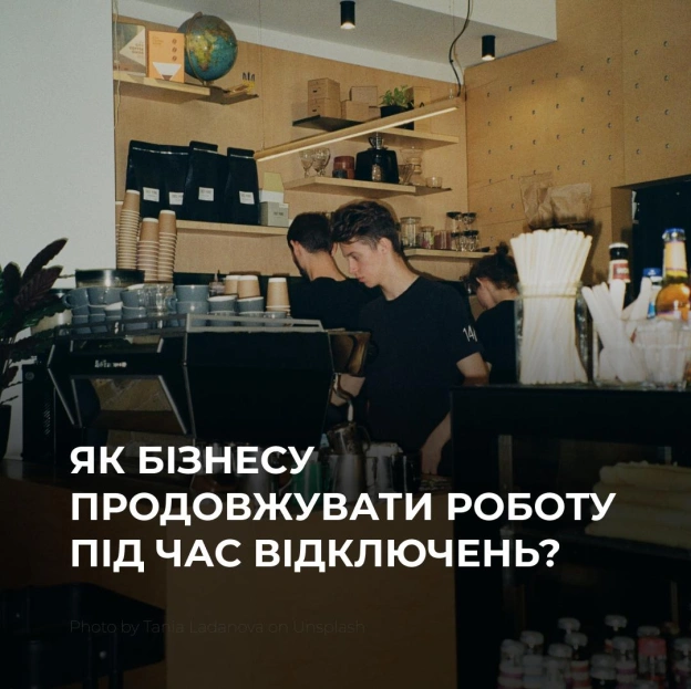🔋 Як бізнесу продовжувати роботу під час відключень?Установка зберігання енергії може підтримувати критично важливе обладнання... - на we.ua