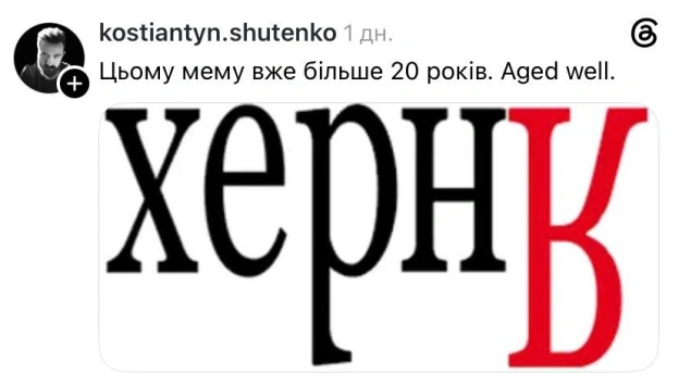 Знов актуально @memargam - на we.ua