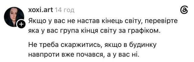 Але можуть бути й аварійні @memargam - на we.ua