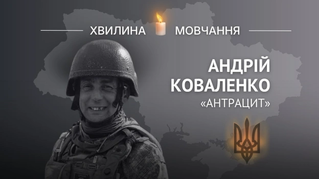 Пам’яті старшого сержанта Андрія Коваленка (позивний «Антрацит»)Головне життєве покликання знайшов у війську Андрій народивс... - на we.ua