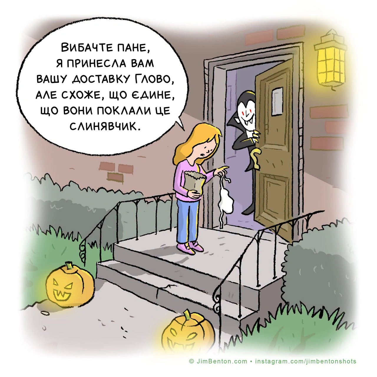 Підписуйтесь на цікаві комікси українською в Facebook: https://www.facebook.com/ukrainian.comics/ - на we.ua