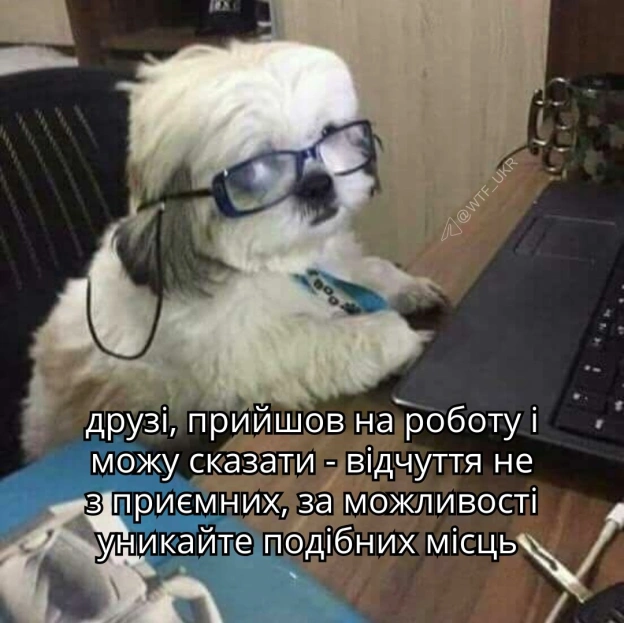 Не рекомендую💀TG | X | FB | Instahttps://instagram.com/wtf_ukr/ - на we.ua