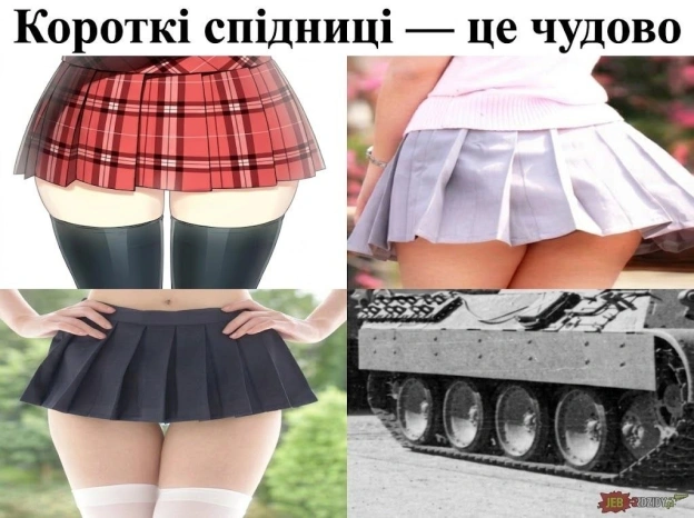 Ukrmemes mine problemes на we.ua