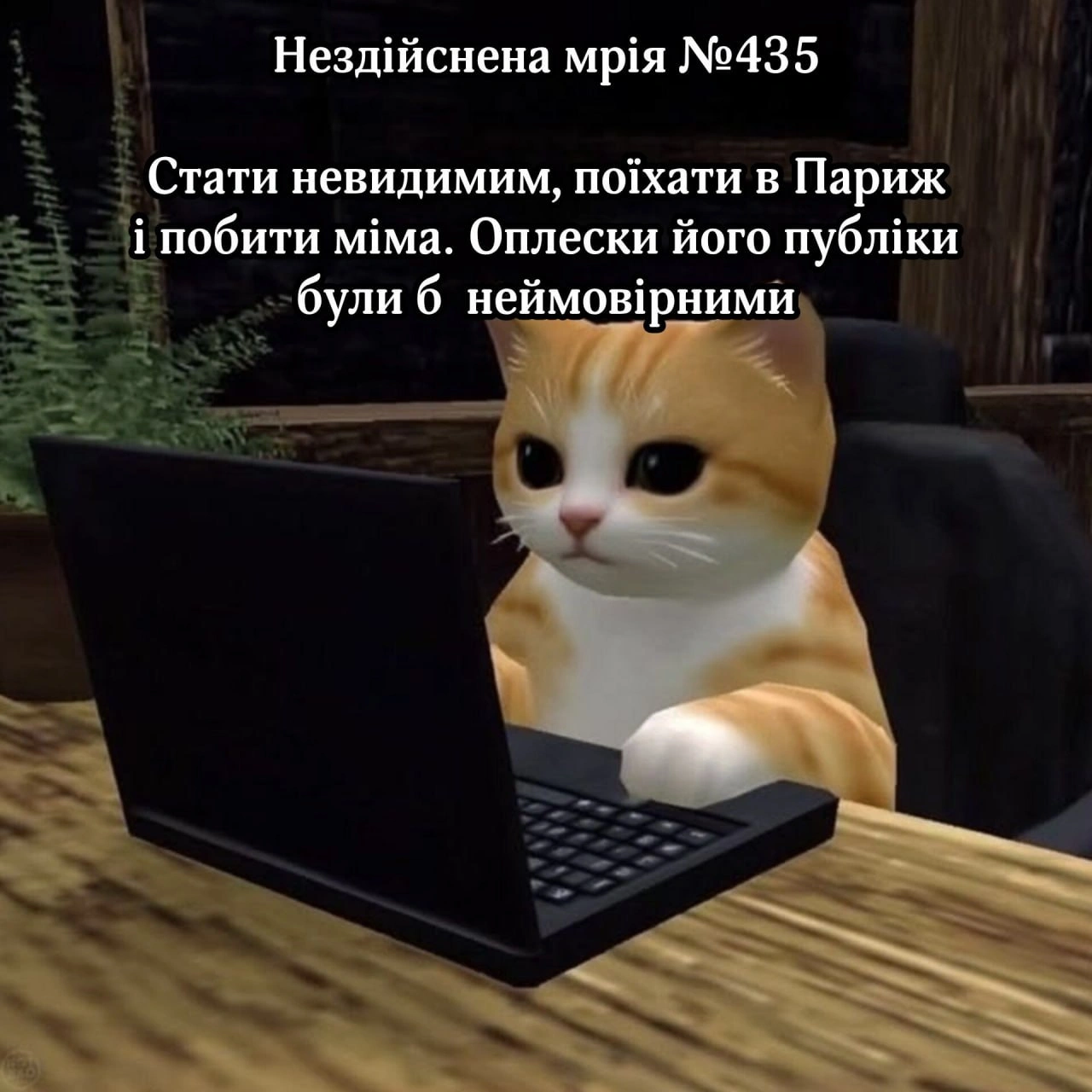 Ukrmemes mine problemes on we.ua
