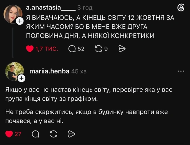 на we.ua