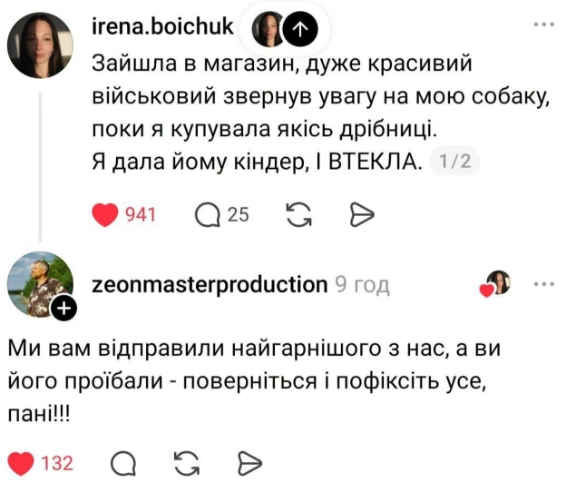 на we.ua