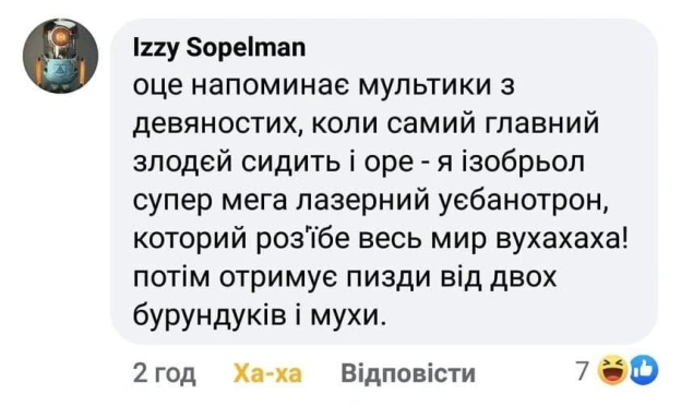 на we.ua