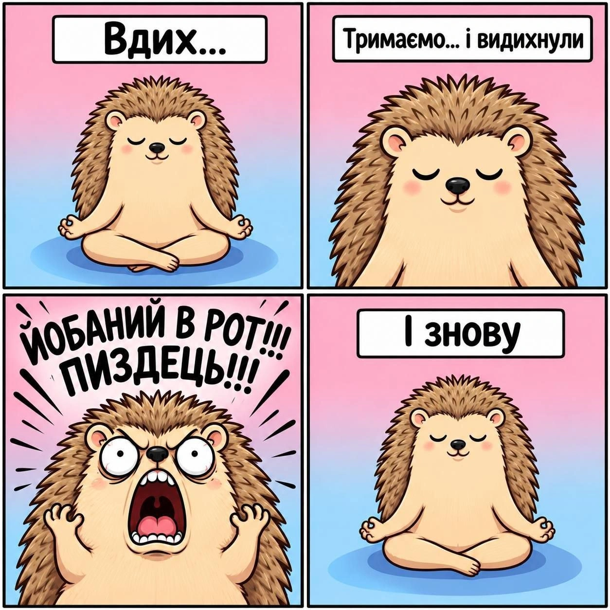 Доброго ранку! - на we.ua