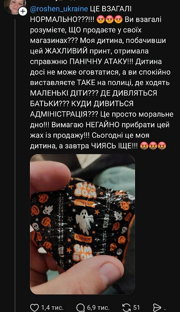 ЯКИЙ ЖАХ! - на we.ua