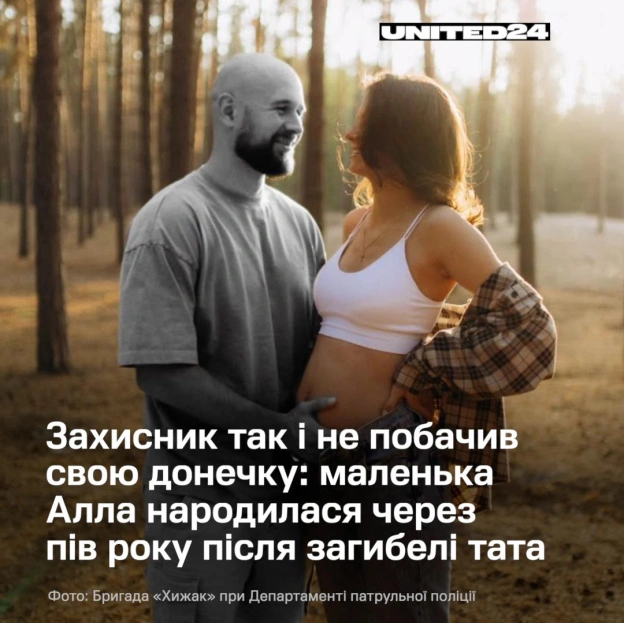 Український захисник Ігор Радзимінський так і не встиг побачити свою донечку.Артилерист бригади «Хижак» загинув на Донеччині в... - на we.ua