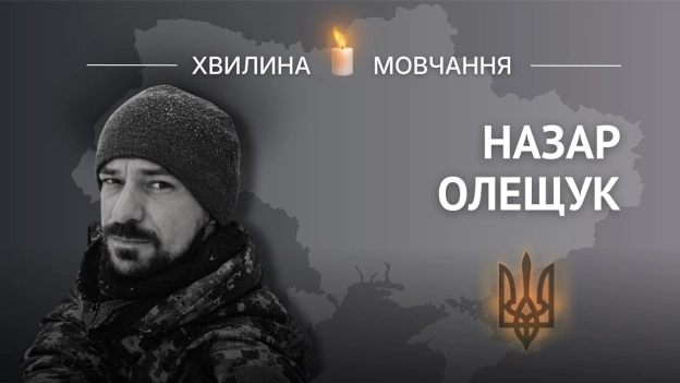 Пам’яті молодшого сержанта, історика Назара ОлещукаІсторик повернувся з Польщі, щоби захищати свою країну.Назар народився у ... - на we.ua