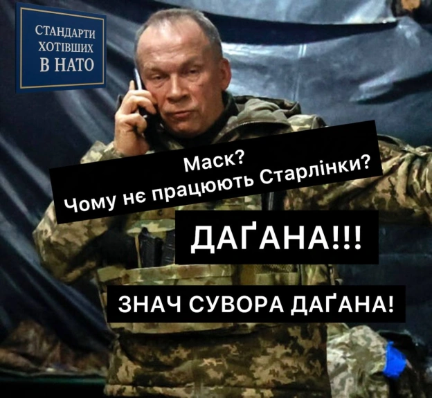 на we.ua