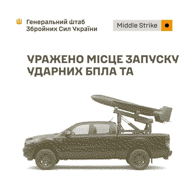 💪🇺🇦СОУ уразили місце запуску ударних дронів та склади МТЗ противника на ТОТ — Генштаб ЗСУА саме:▪️місце зберігання, підготов... - на we.ua