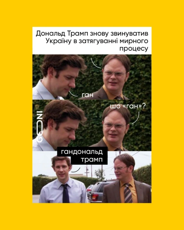 на we.ua