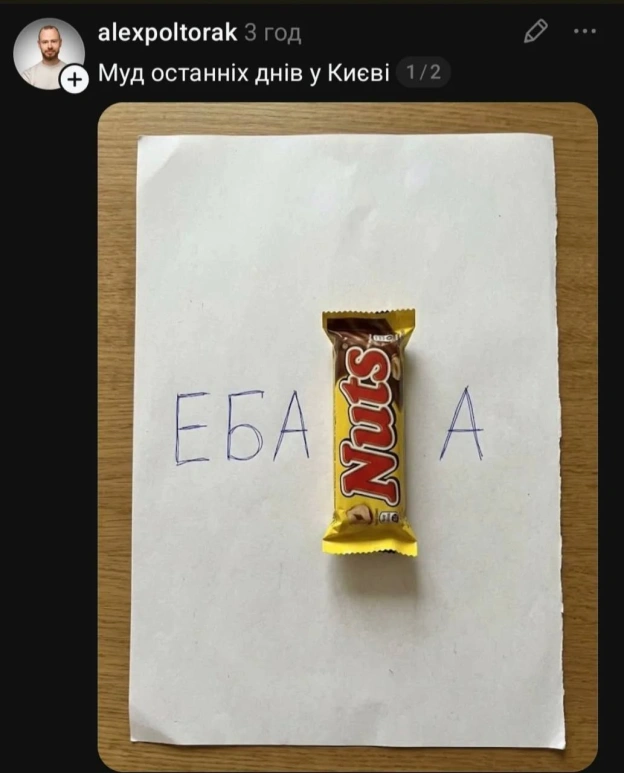 на we.ua