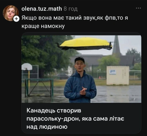 на we.ua