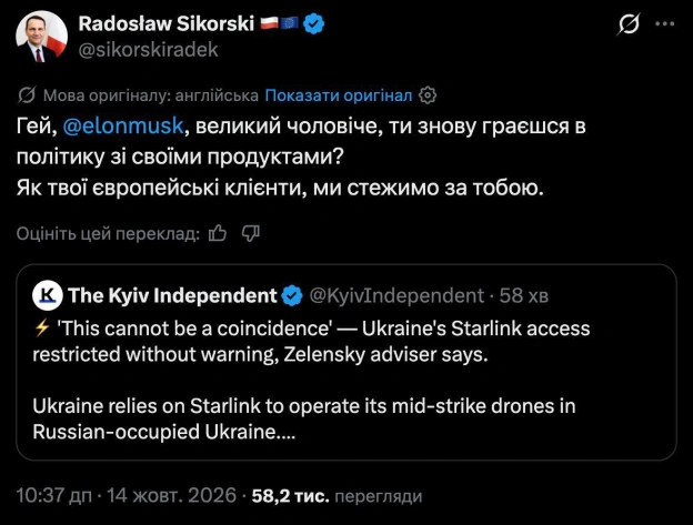на we.ua