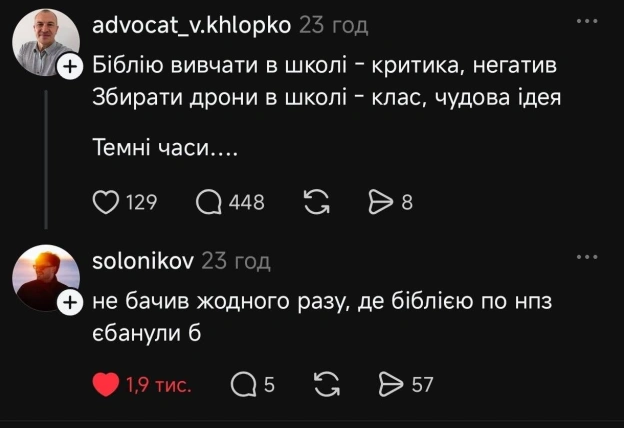 на we.ua