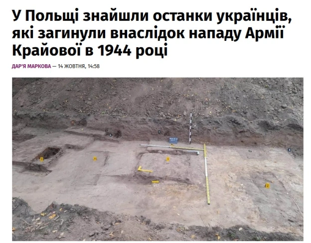 Але поляки про це не напишуть - на we.ua