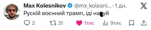 на we.ua