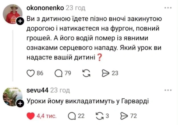 на we.ua