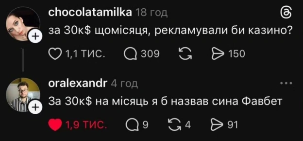 на we.ua