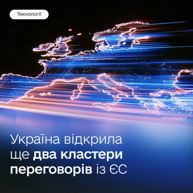 Україна відкрила ще два кластери переговорів із ЄС 🇪🇺Продовжуємо рухатися до повноцінного членства в Європейському Союзі. ЄС в... - на we.ua