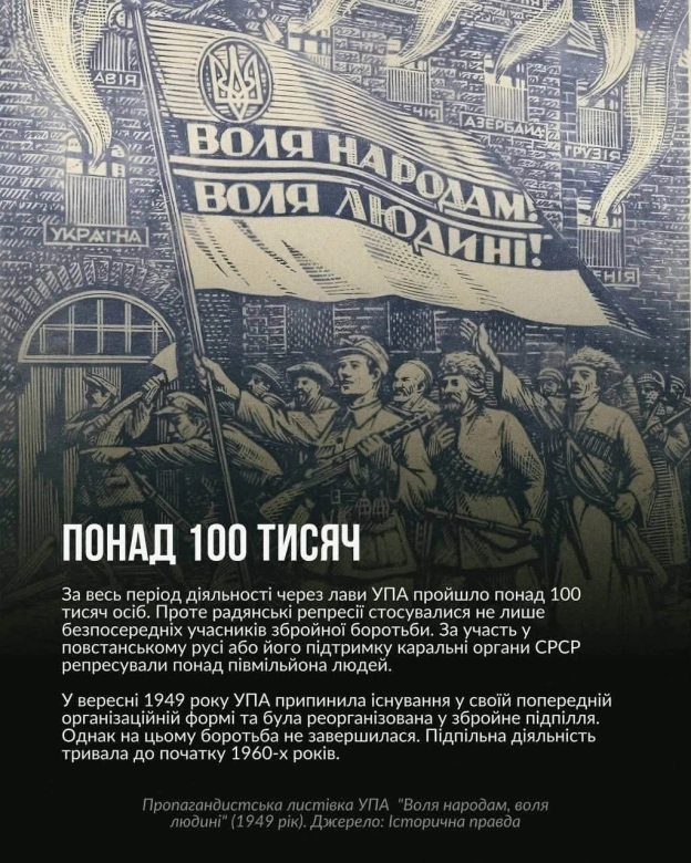Український інститут національної пам'яті на we.ua