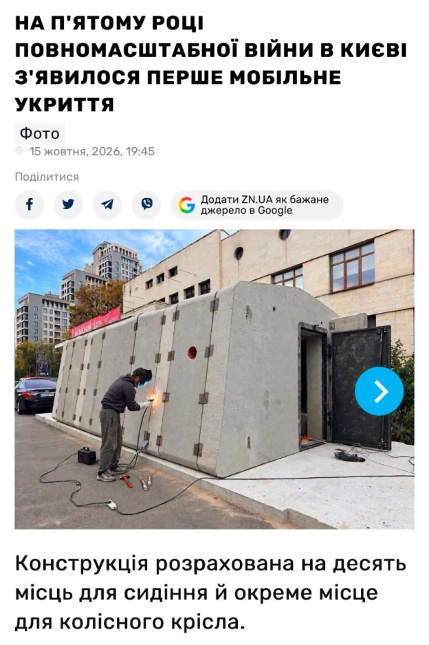 на we.ua
