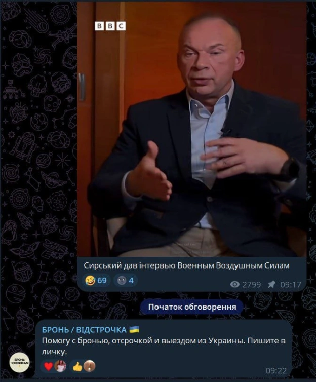 на we.ua
