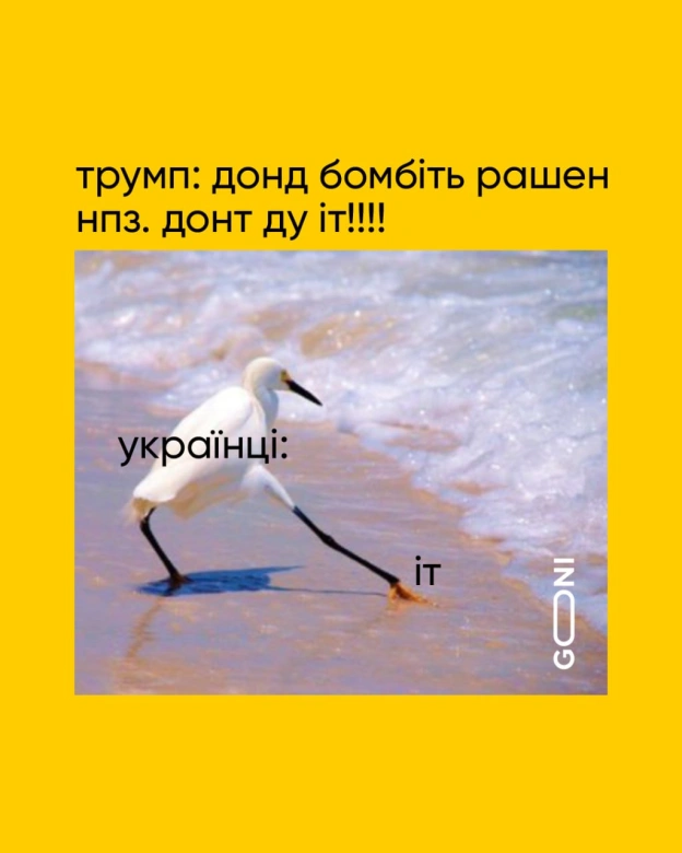 :) - на we.ua