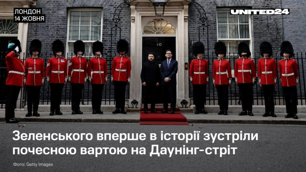 Під час візиту до Лондона Президента України Володимира Зеленського зустріла почесна військова варта біля резиденції британськог... - на we.ua
