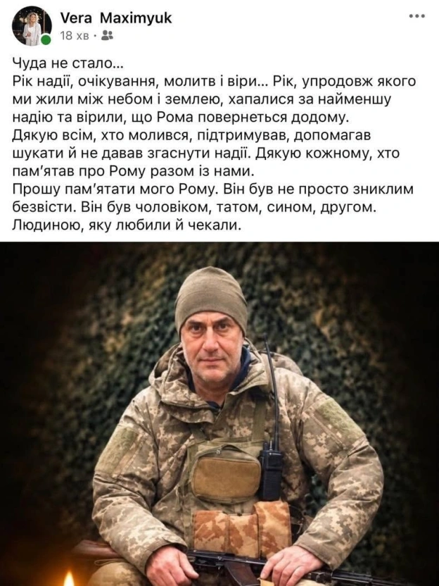 На фронті загинув колишній футболіст \