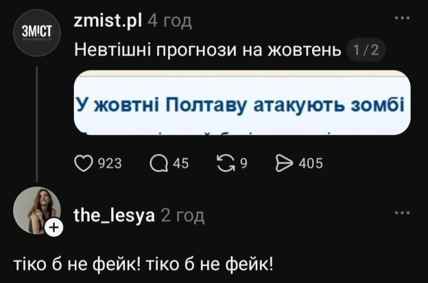 on we.ua